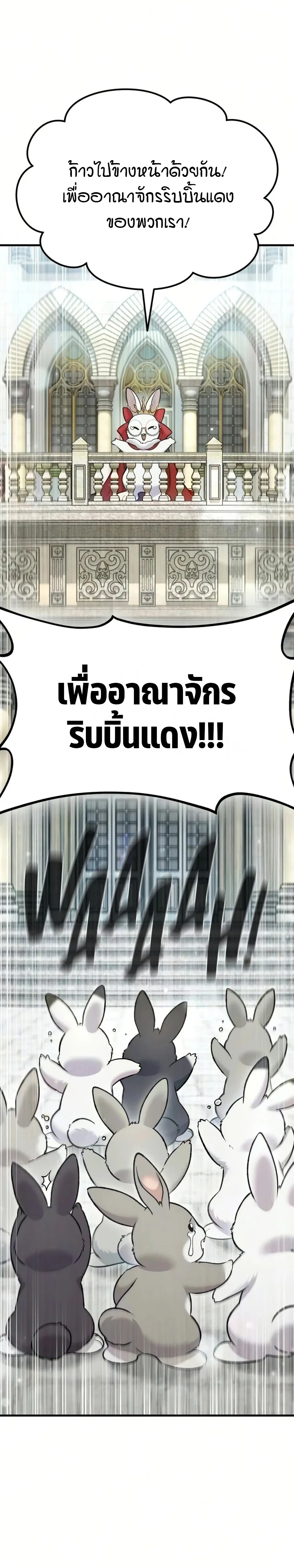 Solo Farming in the Tower ปลูกผักพิชิตหอคอย ตอนที่ 125 หน้า 22
