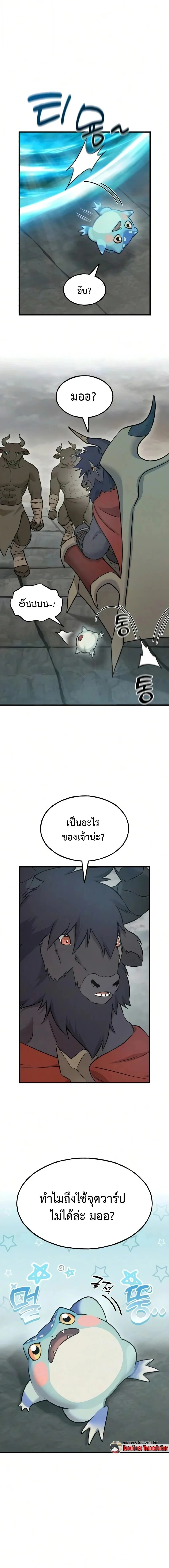 Solo Farming in the Tower ปลูกผักพิชิตหอคอย ตอนที่ 126 หน้า 19