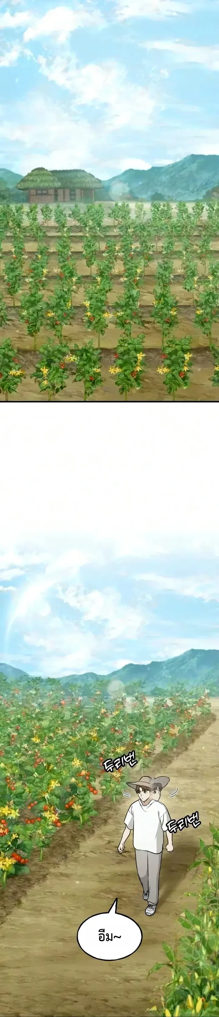 Solo Farming in the Tower ปลูกผักพิชิตหอคอย ตอนที่ 139 หน้า 14