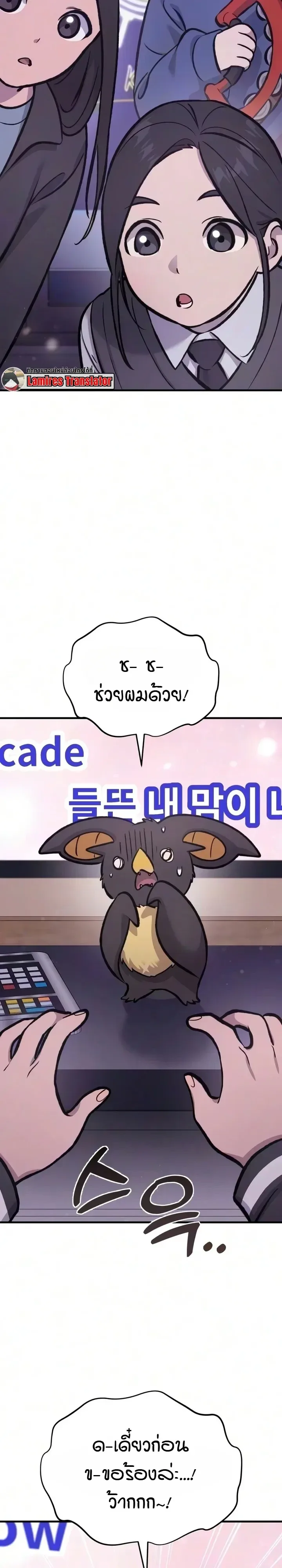 Solo Farming in the Tower ปลูกผักพิชิตหอคอย ตอนที่ 141 หน้า 21