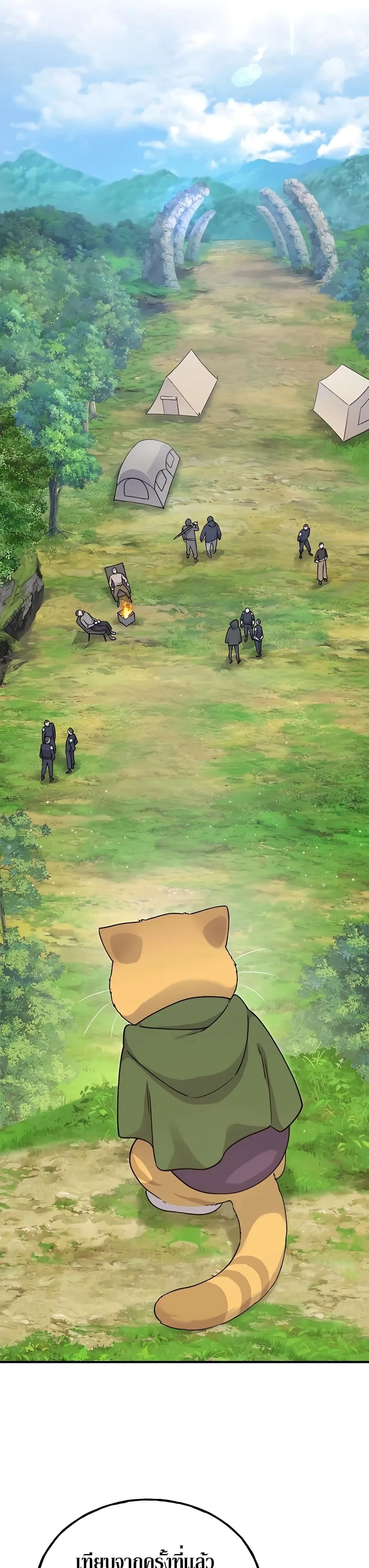 Solo Farming in the Tower ปลูกผักพิชิตหอคอย ตอนที่ 17 หน้า 11