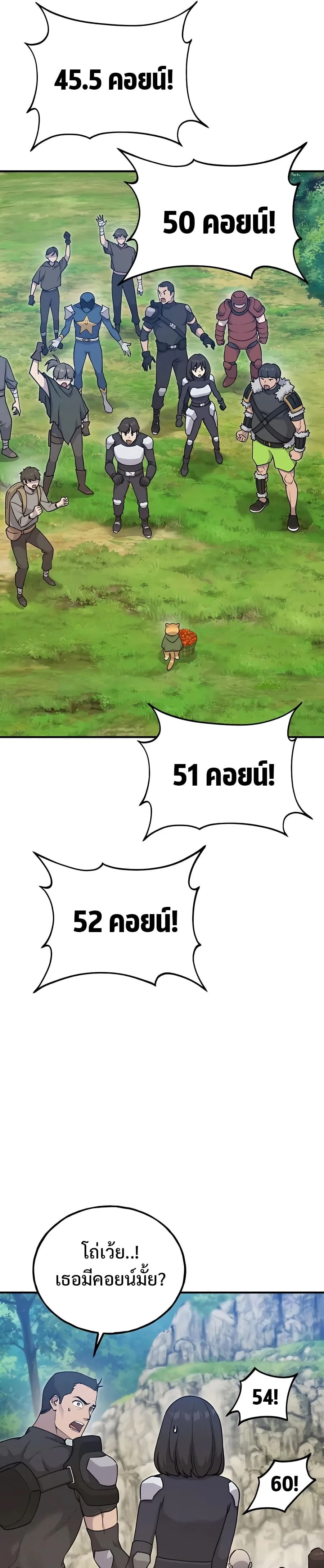 Solo Farming in the Tower ปลูกผักพิชิตหอคอย ตอนที่ 17 หน้า 41