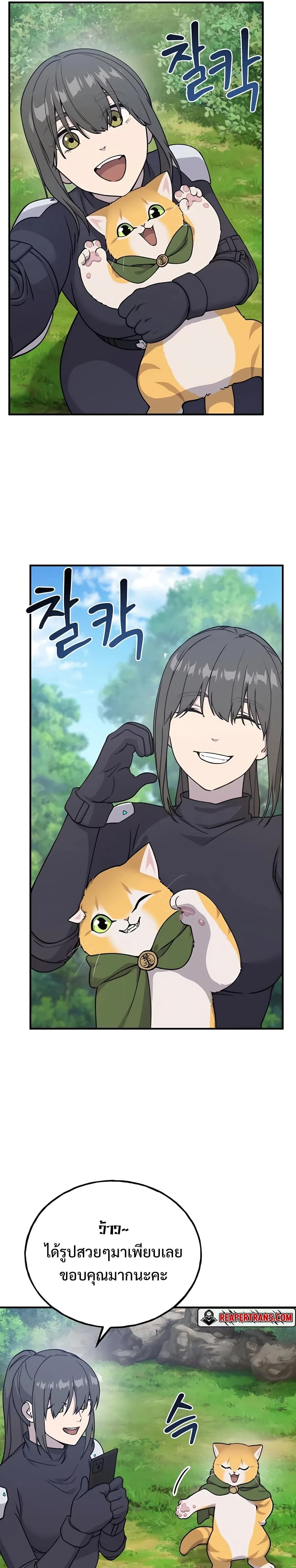 Solo Farming in the Tower ปลูกผักพิชิตหอคอย ตอนที่ 18 หน้า 11