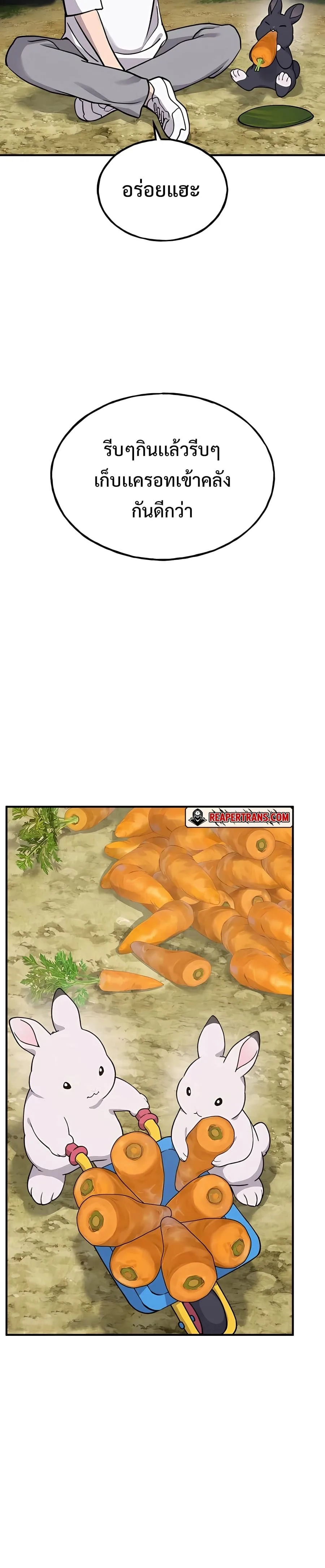Solo Farming in the Tower ปลูกผักพิชิตหอคอย ตอนที่ 18 หน้า 34