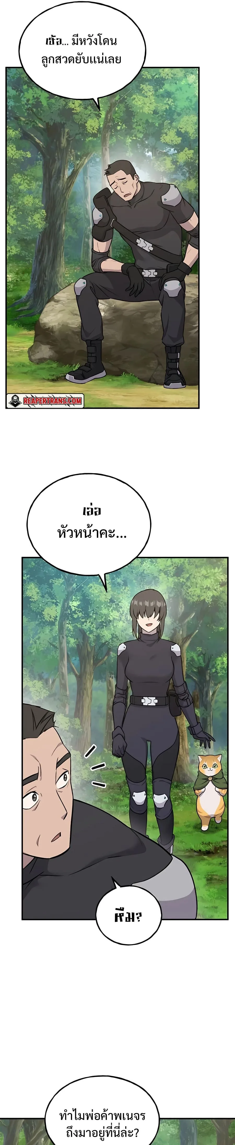 Solo Farming in the Tower ปลูกผักพิชิตหอคอย ตอนที่ 18 หน้า 49