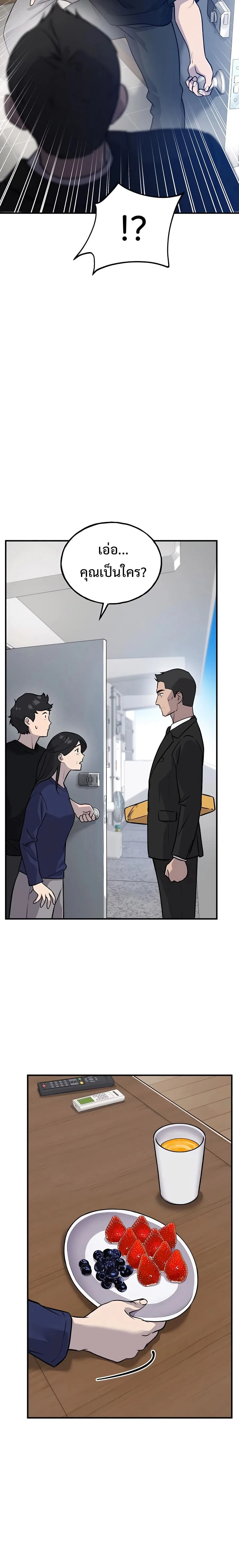 Solo Farming in the Tower ปลูกผักพิชิตหอคอย ตอนที่ 21 หน้า 18