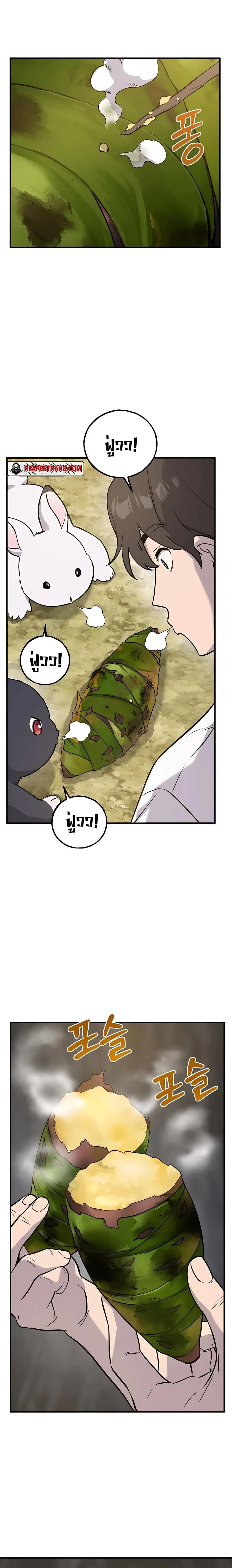 Solo Farming in the Tower ปลูกผักพิชิตหอคอย ตอนที่ 21 หน้า 6