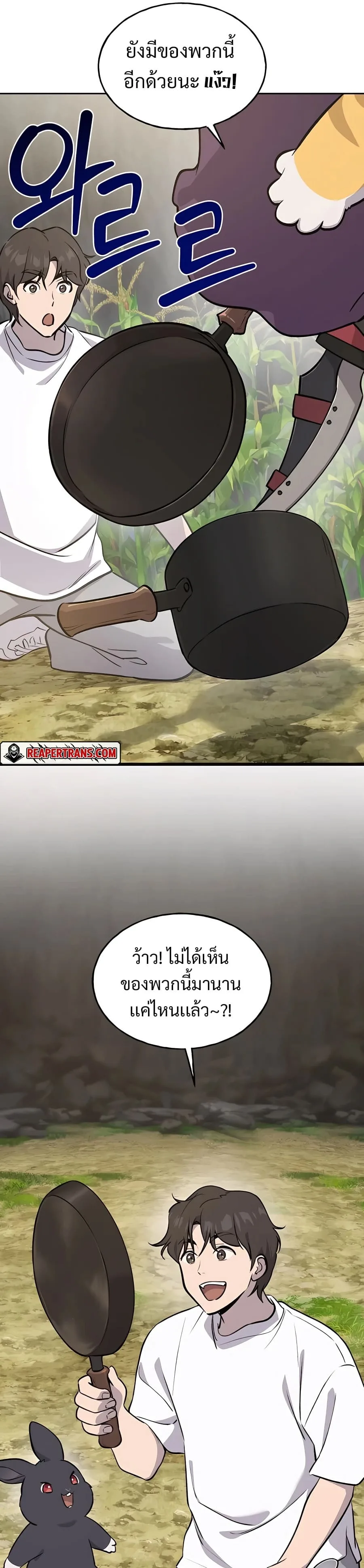 Solo Farming in the Tower ปลูกผักพิชิตหอคอย ตอนที่ 22 หน้า 43