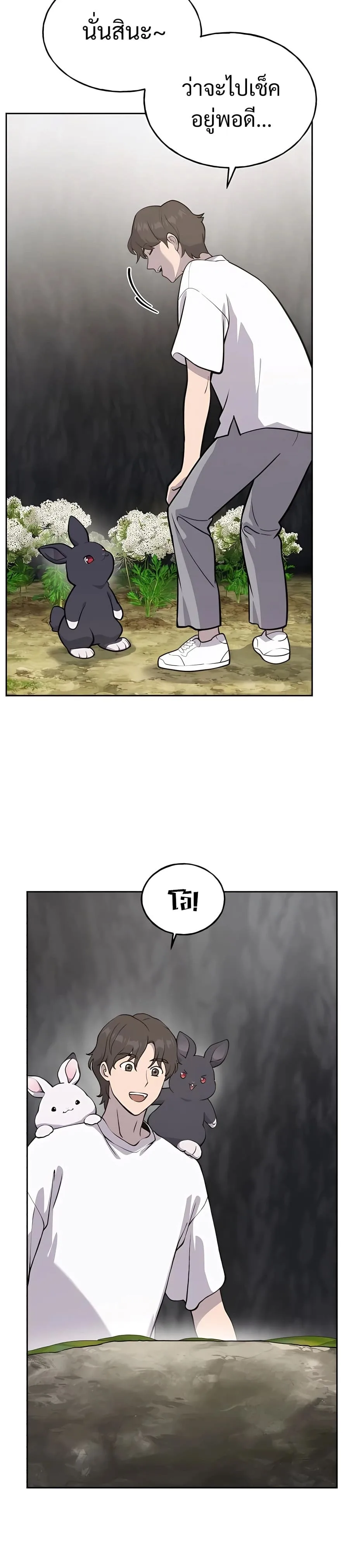 Solo Farming in the Tower ปลูกผักพิชิตหอคอย ตอนที่ 22 หน้า 6