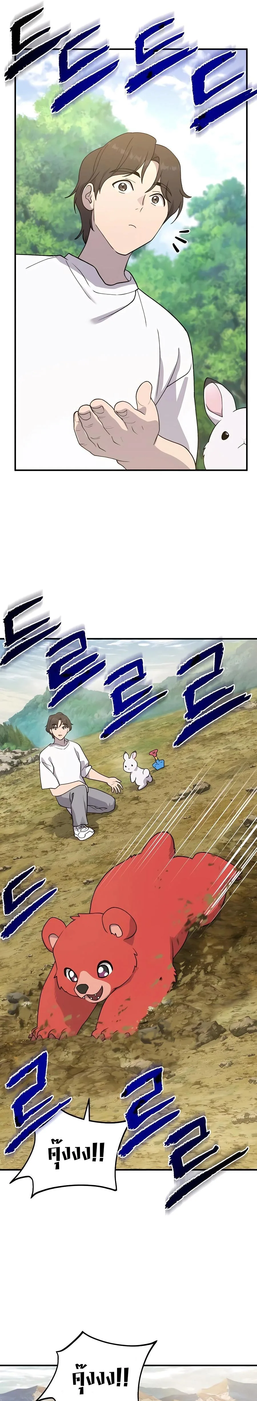 Solo Farming in the Tower ปลูกผักพิชิตหอคอย ตอนที่ 26 หน้า 5