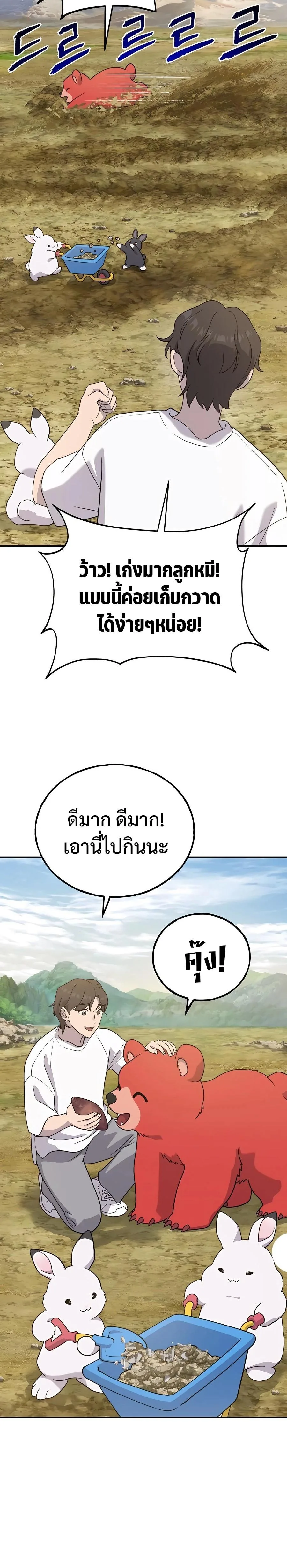 Solo Farming in the Tower ปลูกผักพิชิตหอคอย ตอนที่ 26 หน้า 6