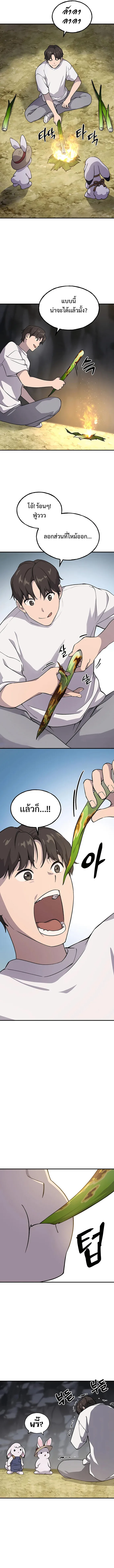 Solo Farming in the Tower ปลูกผักพิชิตหอคอย ตอนที่ 3 หน้า 14