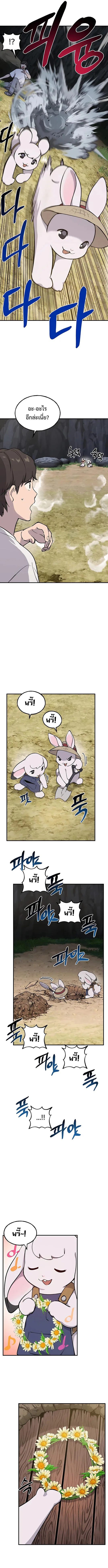 Solo Farming in the Tower ปลูกผักพิชิตหอคอย ตอนที่ 3 หน้า 6