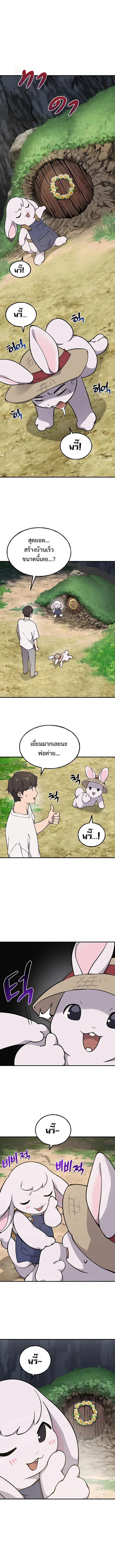 Solo Farming in the Tower ปลูกผักพิชิตหอคอย ตอนที่ 3 หน้า 7