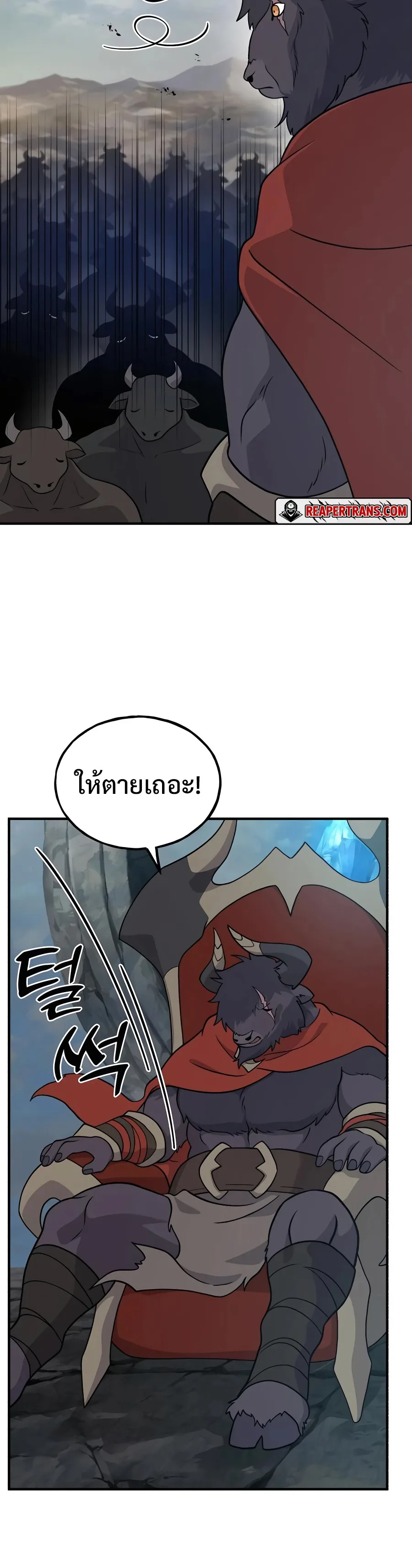 Solo Farming in the Tower ปลูกผักพิชิตหอคอย ตอนที่ 32 หน้า 36