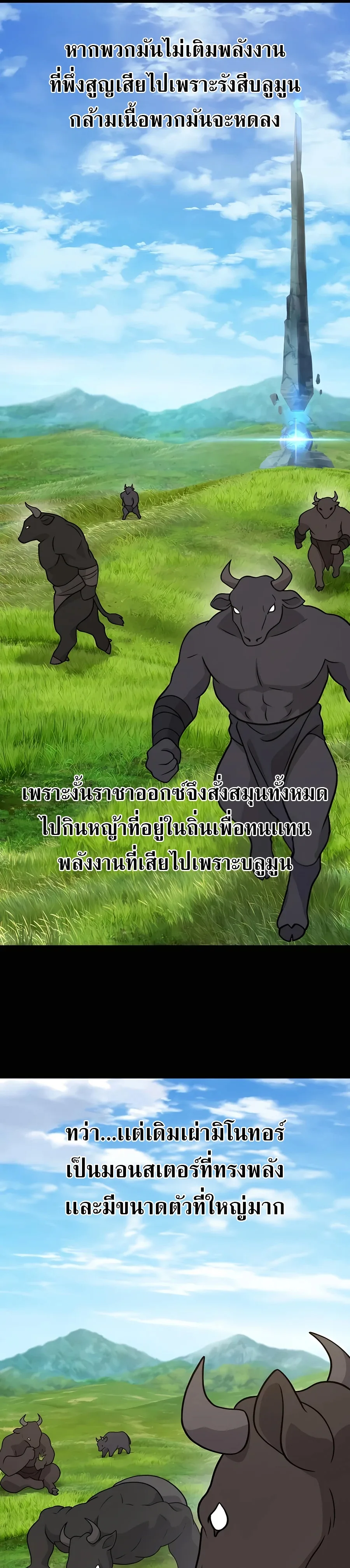 Solo Farming in the Tower ปลูกผักพิชิตหอคอย ตอนที่ 32 หน้า 40