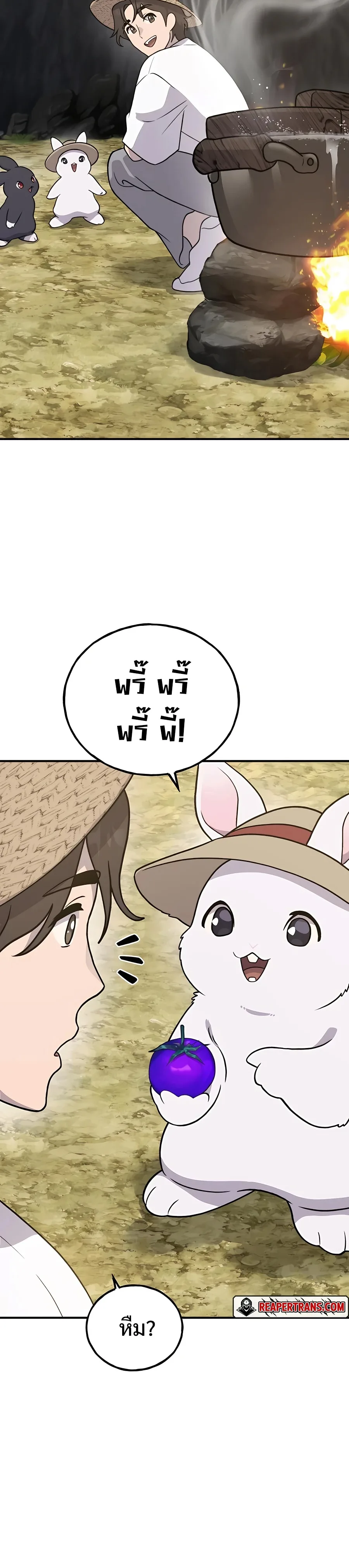 Solo Farming in the Tower ปลูกผักพิชิตหอคอย ตอนที่ 32 หน้า 6