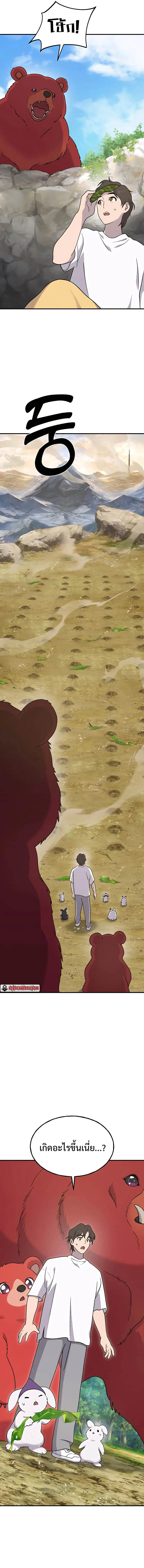 Solo Farming in the Tower ปลูกผักพิชิตหอคอย ตอนที่ 34 หน้า 18