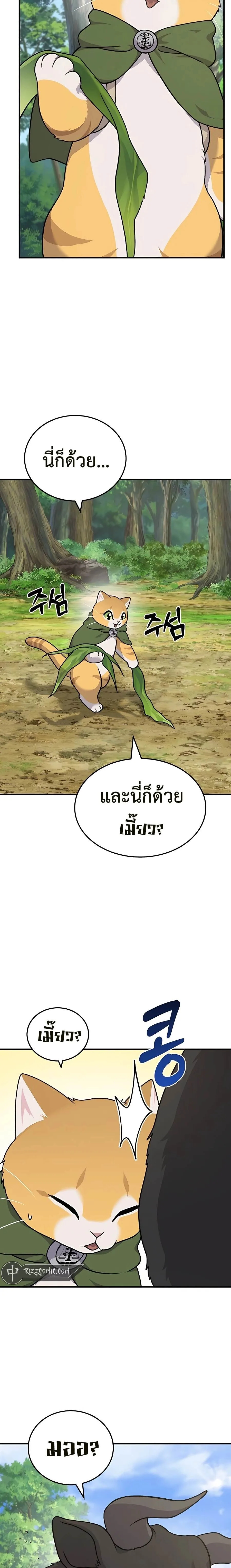 Solo Farming in the Tower ปลูกผักพิชิตหอคอย ตอนที่ 39 หน้า 17