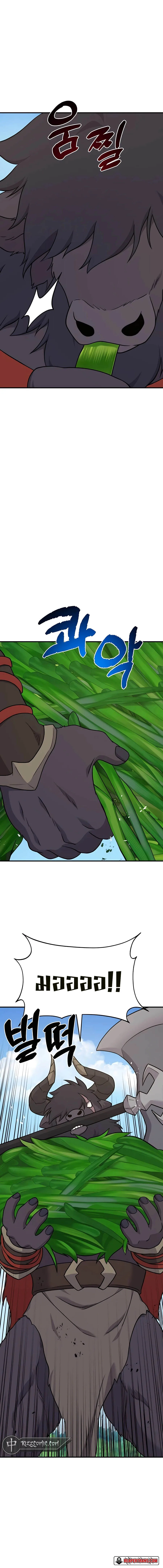 Solo Farming in the Tower ปลูกผักพิชิตหอคอย ตอนที่ 48 หน้า 9