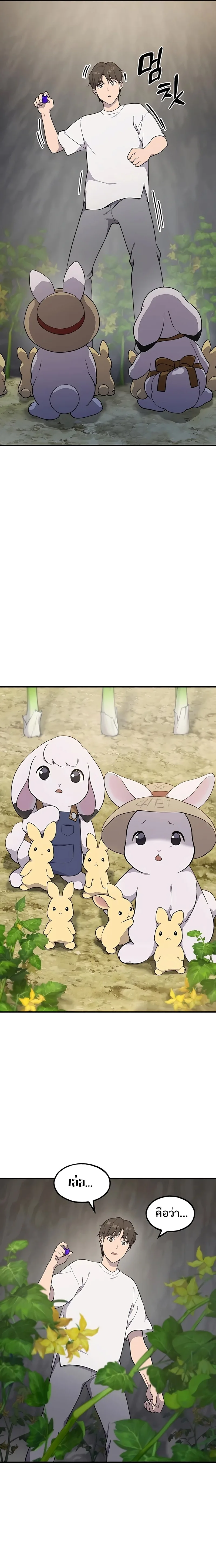 Solo Farming in the Tower ปลูกผักพิชิตหอคอย ตอนที่ 5 หน้า 23