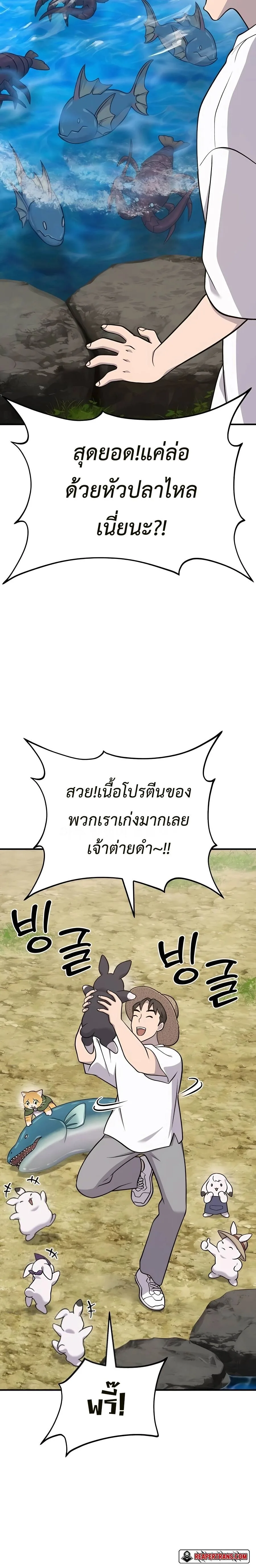 Solo Farming in the Tower ปลูกผักพิชิตหอคอย ตอนที่ 51 หน้า 12