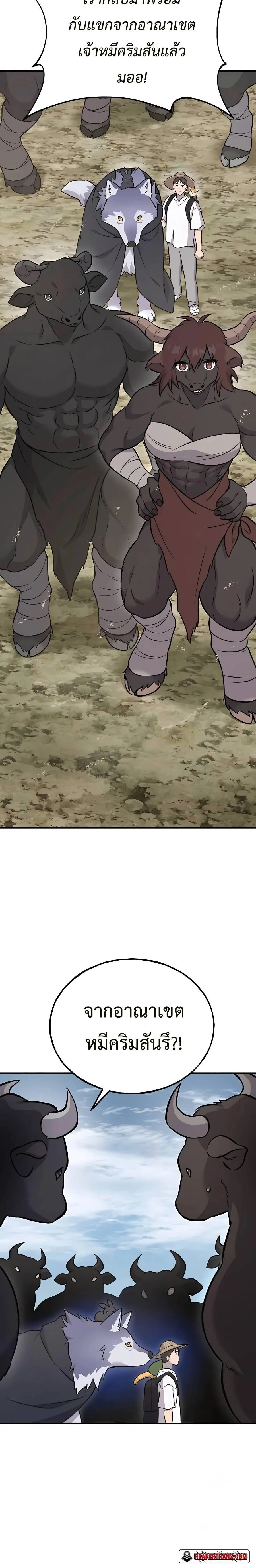 Solo Farming in the Tower ปลูกผักพิชิตหอคอย ตอนที่ 53 หน้า 18