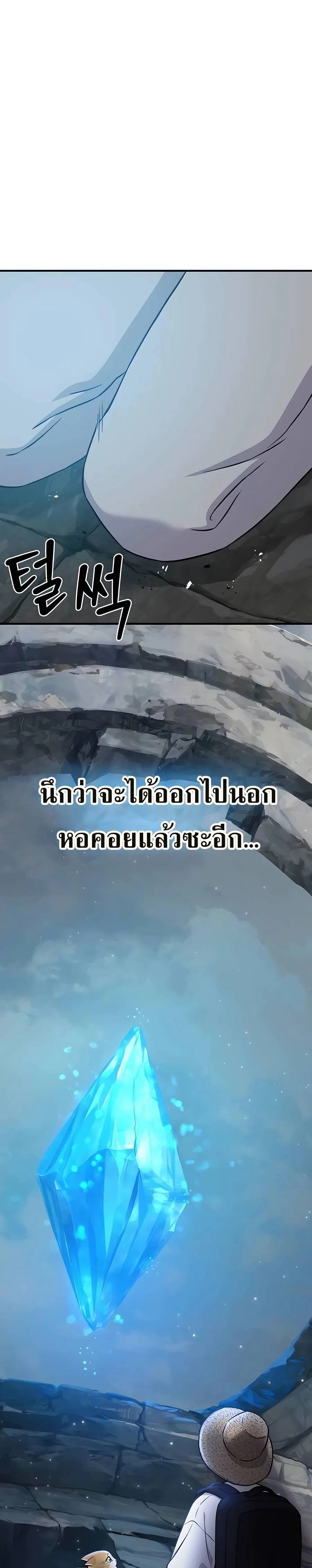 Solo Farming in the Tower ปลูกผักพิชิตหอคอย ตอนที่ 53 หน้า 37