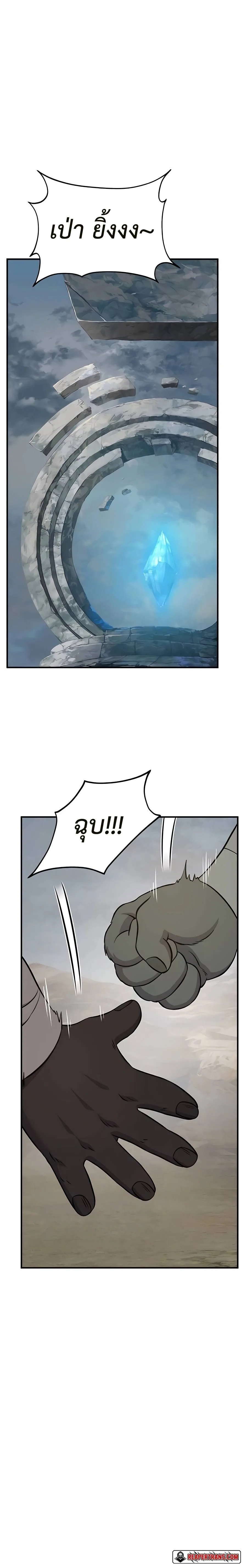 Solo Farming in the Tower ปลูกผักพิชิตหอคอย ตอนที่ 54 หน้า 18