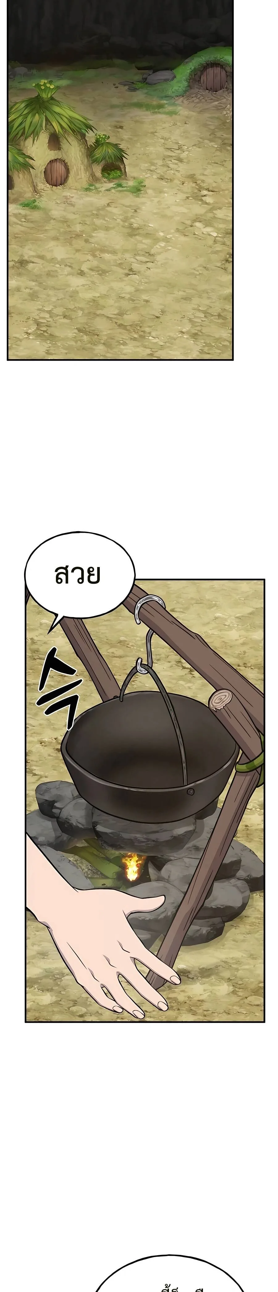 Solo Farming in the Tower ปลูกผักพิชิตหอคอย ตอนที่ 55 หน้า 2
