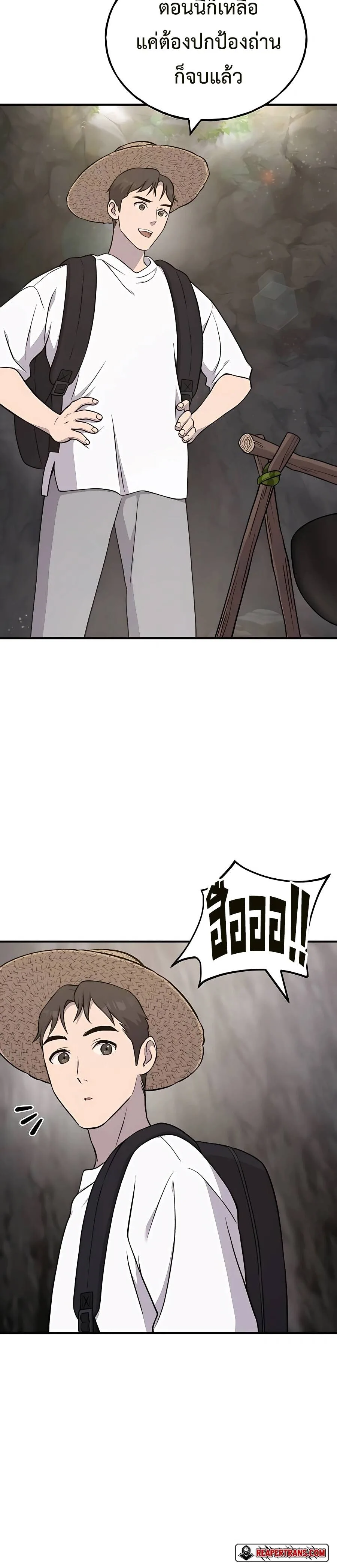 Solo Farming in the Tower ปลูกผักพิชิตหอคอย ตอนที่ 55 หน้า 3