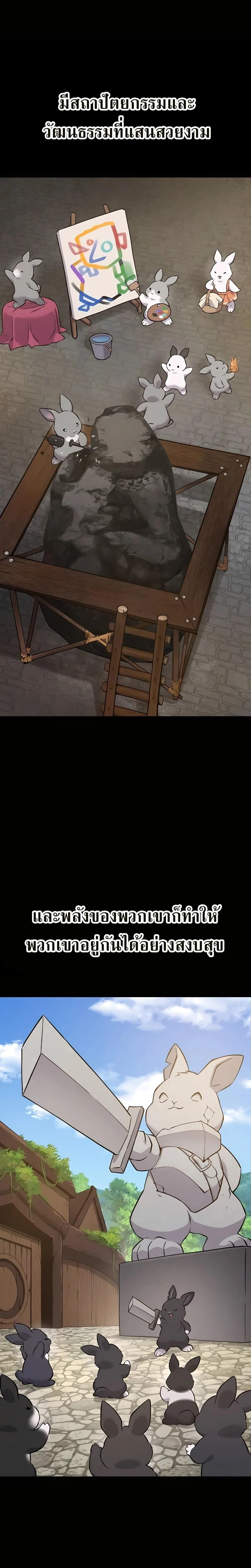 Solo Farming in the Tower ปลูกผักพิชิตหอคอย ตอนที่ 57 หน้า 11