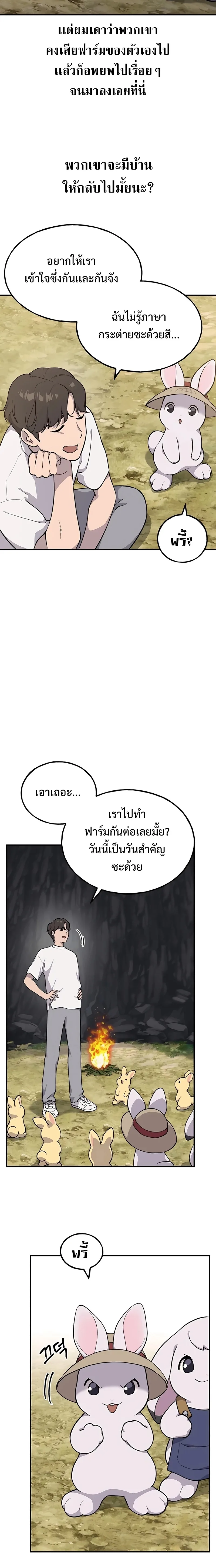 Solo Farming in the Tower ปลูกผักพิชิตหอคอย ตอนที่ 6 หน้า 12