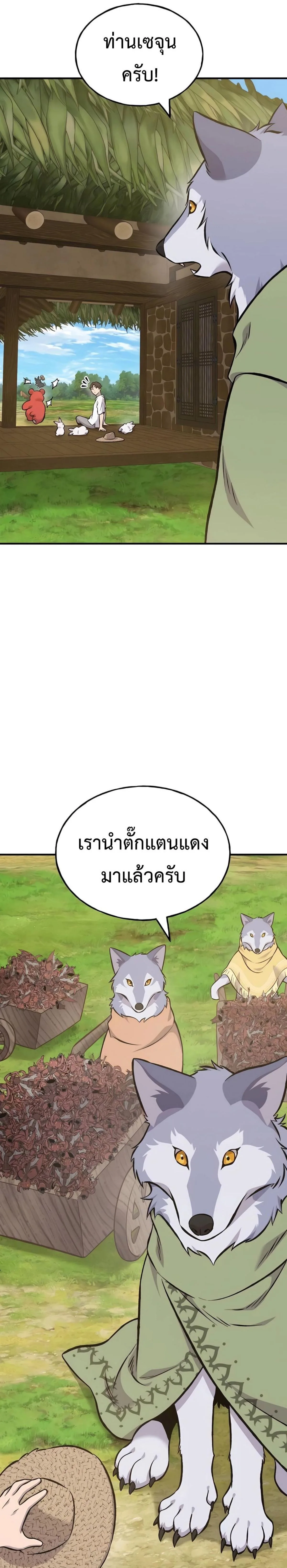 Solo Farming in the Tower ปลูกผักพิชิตหอคอย ตอนที่ 83 หน้า 4
