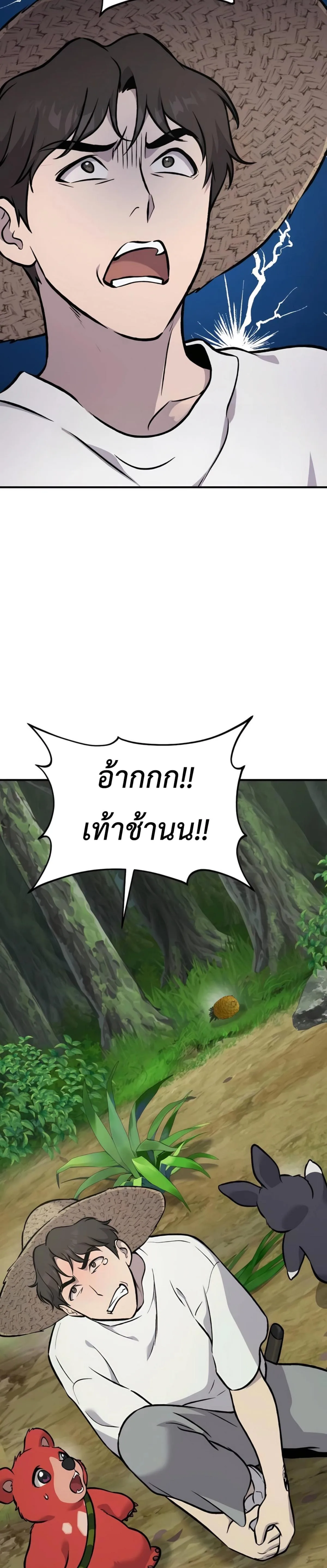 Solo Farming in the Tower ปลูกผักพิชิตหอคอย ตอนที่ 87 หน้า 50