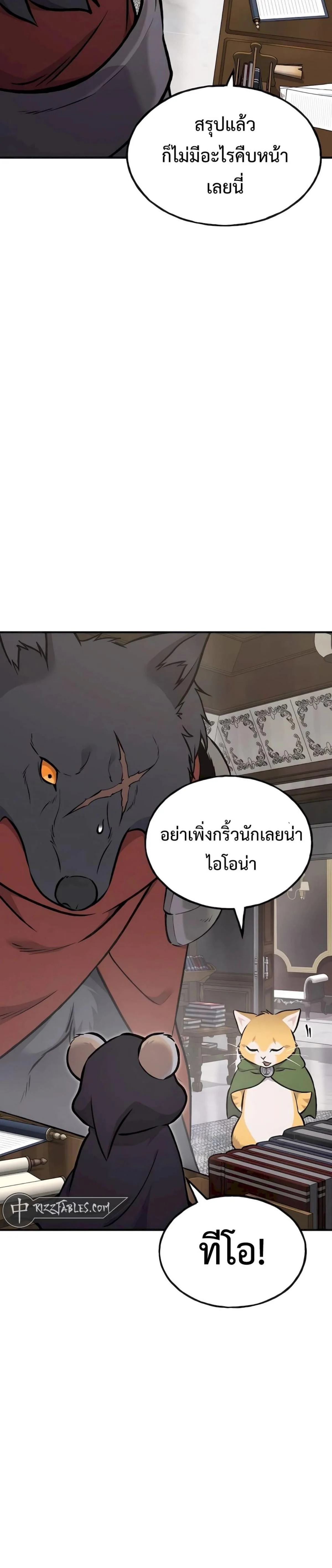 Solo Farming in the Tower ปลูกผักพิชิตหอคอย ตอนที่ 88 หน้า 27