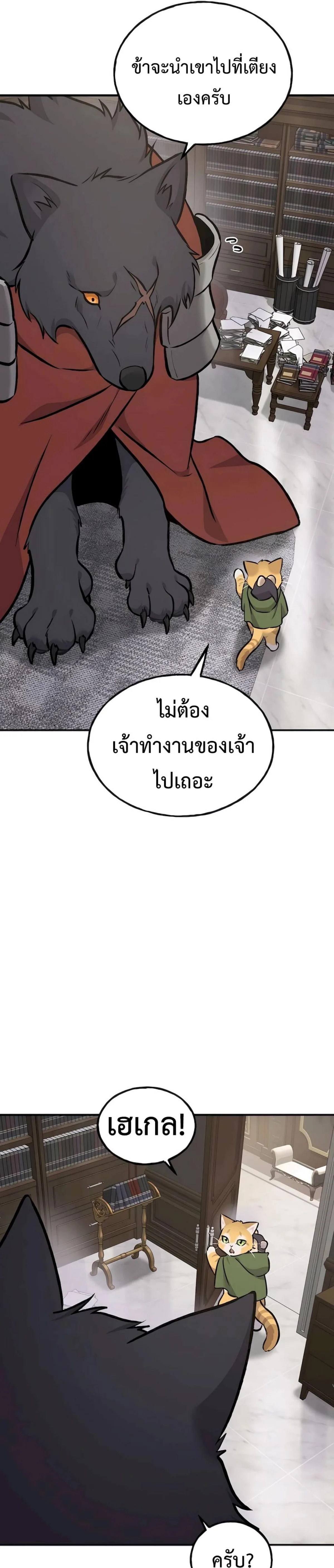 Solo Farming in the Tower ปลูกผักพิชิตหอคอย ตอนที่ 88 หน้า 34