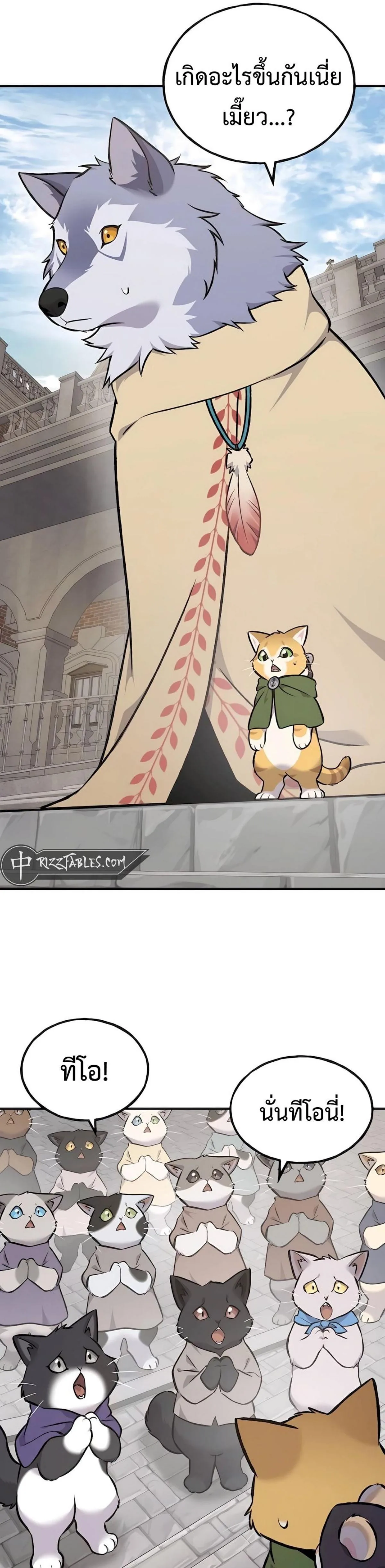 Solo Farming in the Tower ปลูกผักพิชิตหอคอย ตอนที่ 88 หน้า 40