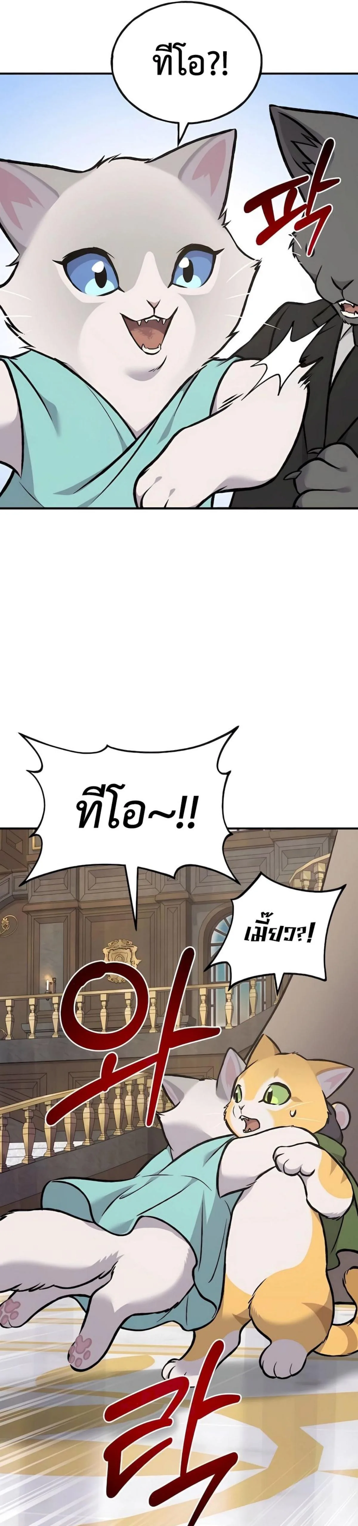 Solo Farming in the Tower ปลูกผักพิชิตหอคอย ตอนที่ 88 หน้า 52