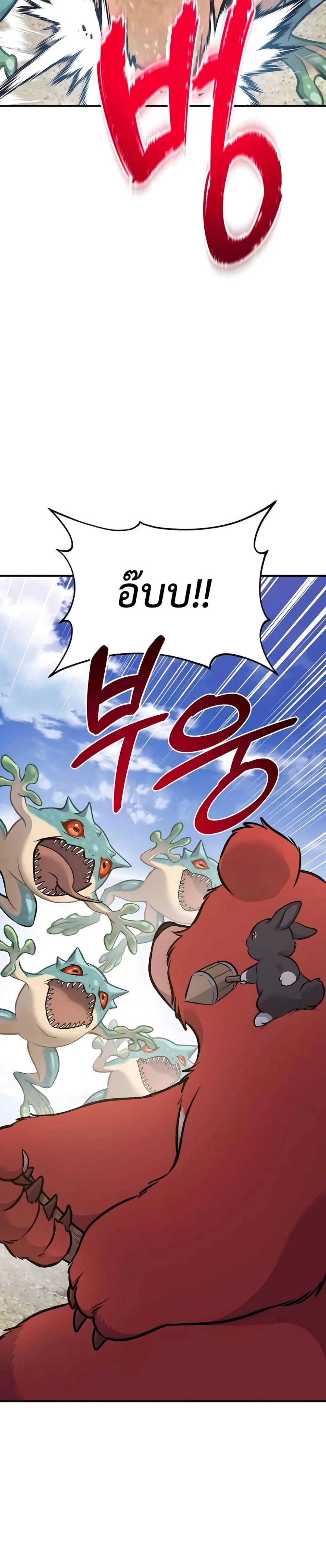 Solo Farming in the Tower ปลูกผักพิชิตหอคอย ตอนที่ 88 หน้า 6