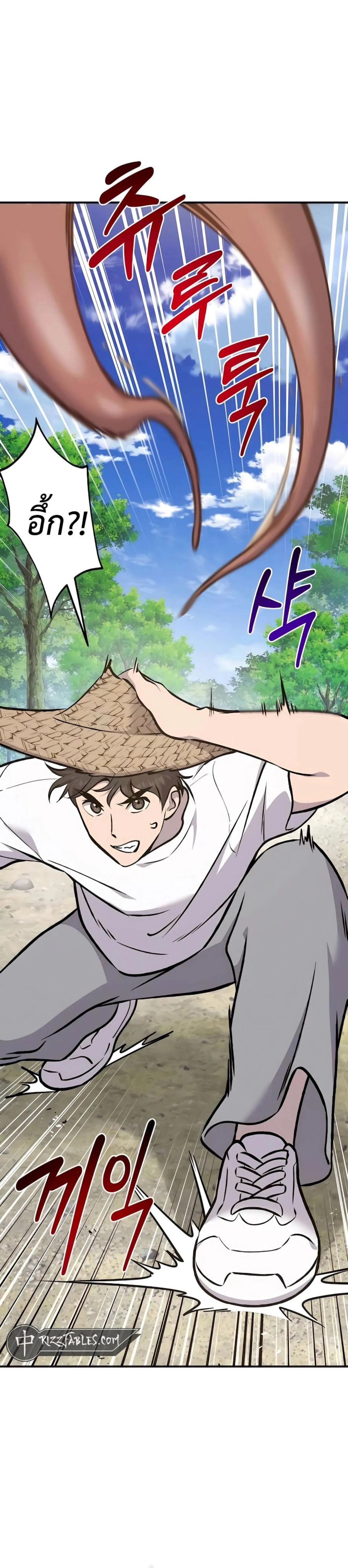 Solo Farming in the Tower ปลูกผักพิชิตหอคอย ตอนที่ 88 หน้า 9