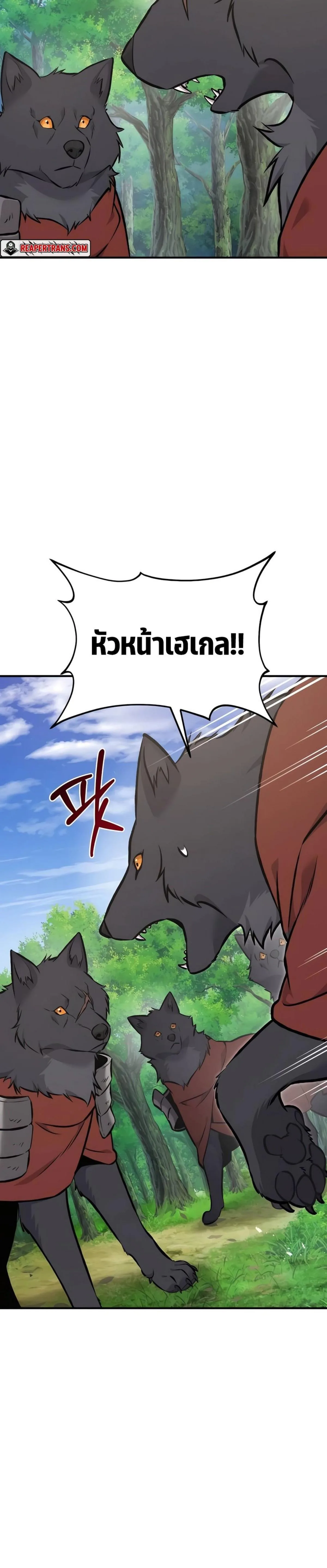 Solo Farming in the Tower ปลูกผักพิชิตหอคอย ตอนที่ 89 หน้า 15