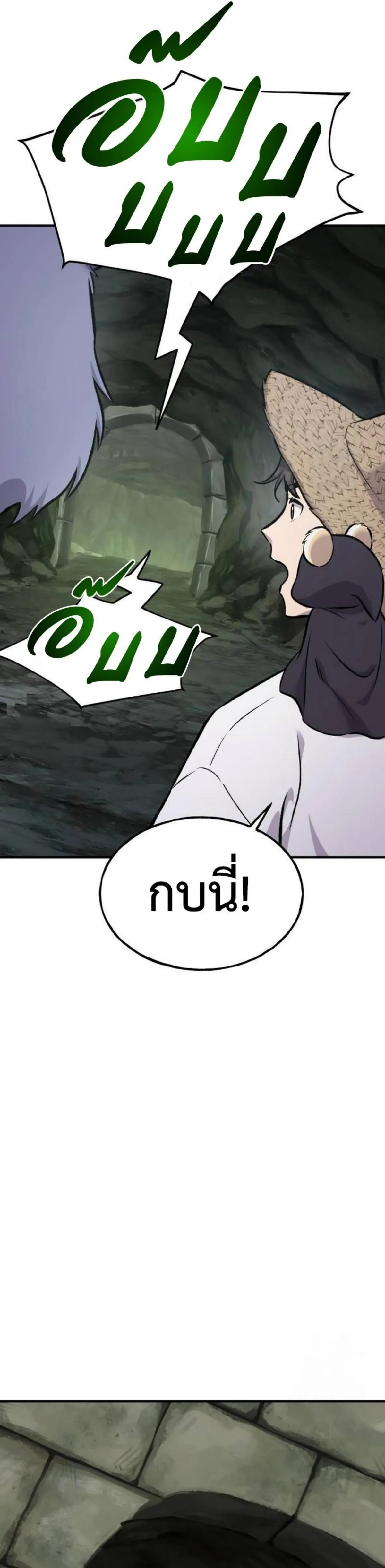 Solo Farming in the Tower ปลูกผักพิชิตหอคอย ตอนที่ 90 หน้า 49