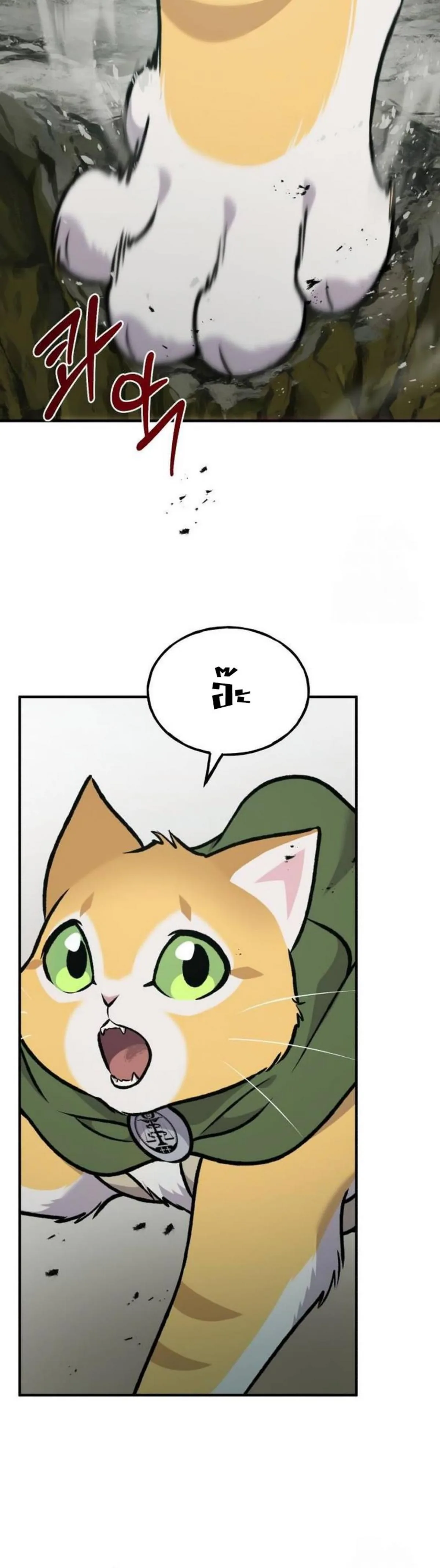 Solo Farming in the Tower ปลูกผักพิชิตหอคอย ตอนที่ 90 หน้า 60