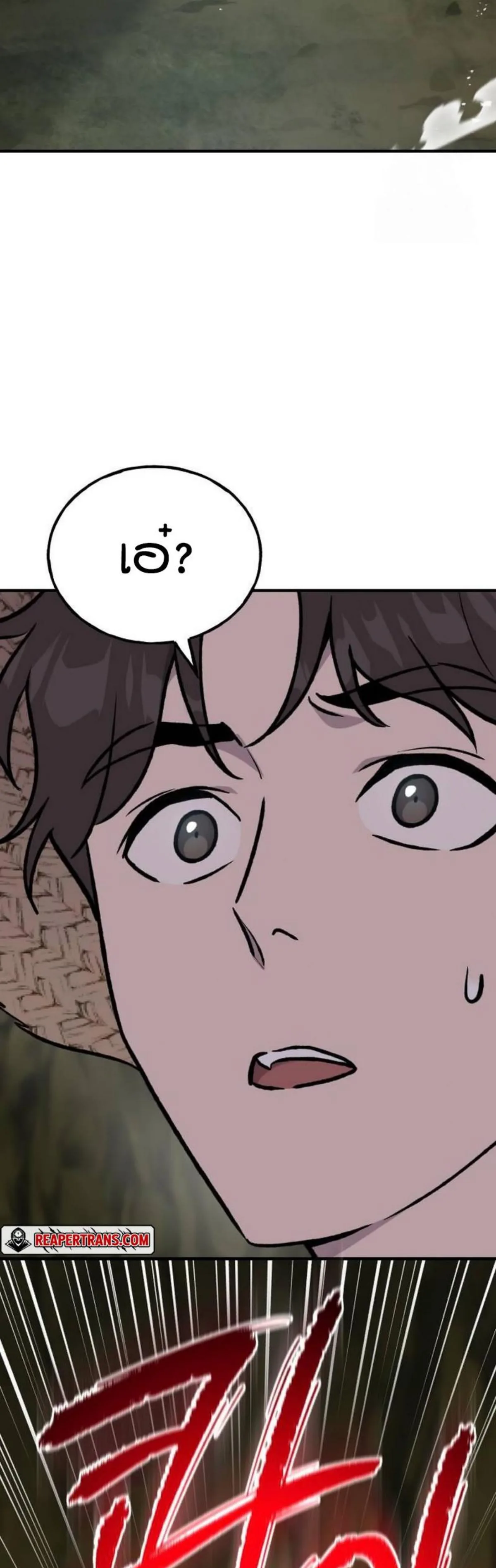 Solo Farming in the Tower ปลูกผักพิชิตหอคอย ตอนที่ 90 หน้า 88