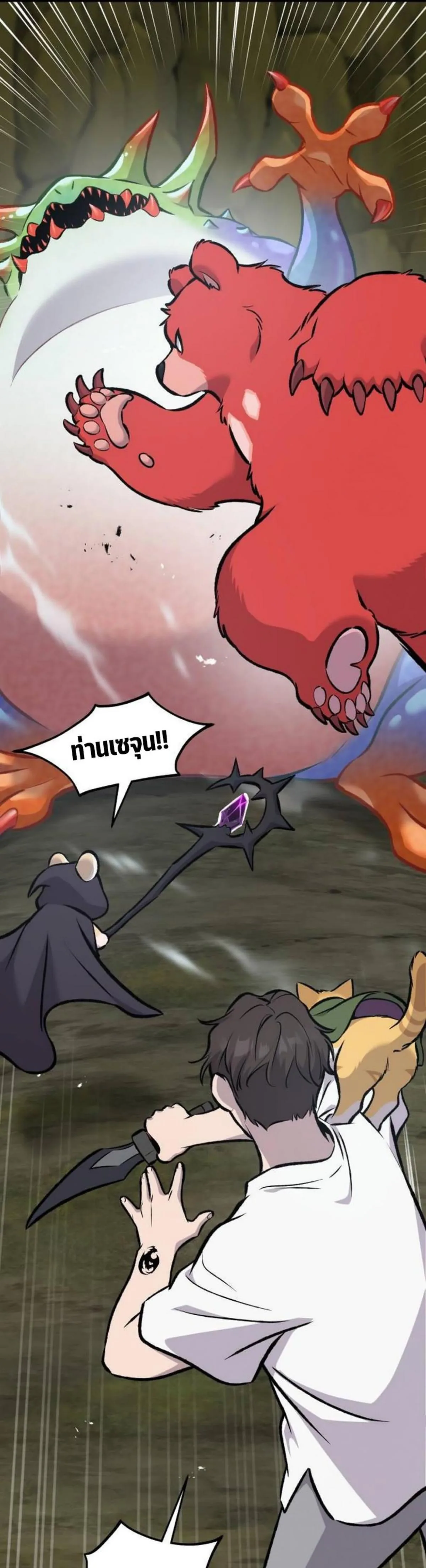 Solo Farming in the Tower ปลูกผักพิชิตหอคอย ตอนที่ 91 หน้า 10