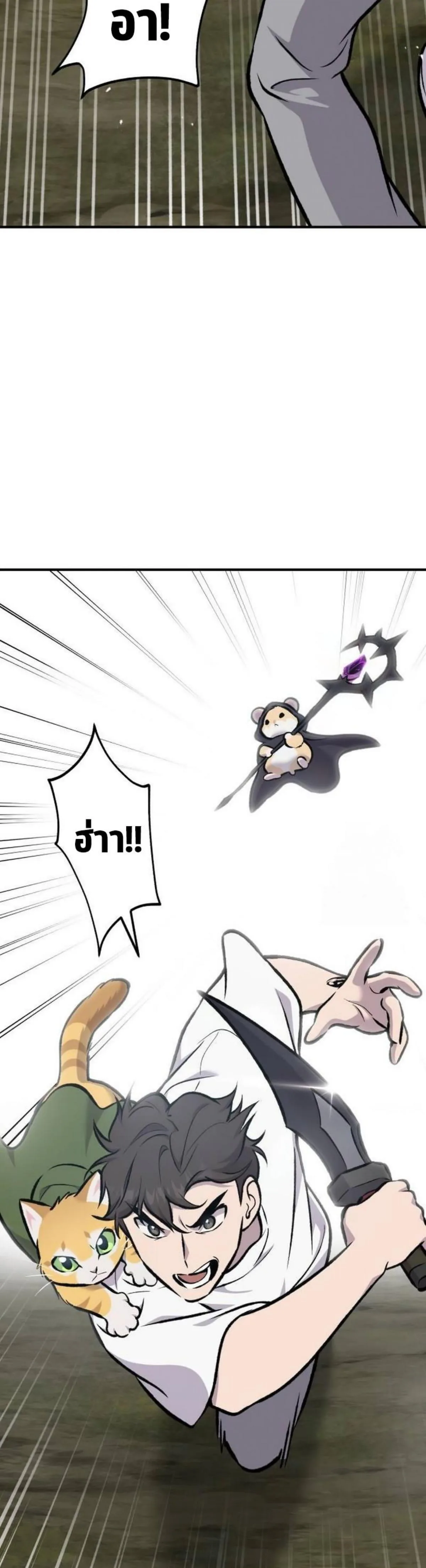 Solo Farming in the Tower ปลูกผักพิชิตหอคอย ตอนที่ 91 หน้า 11