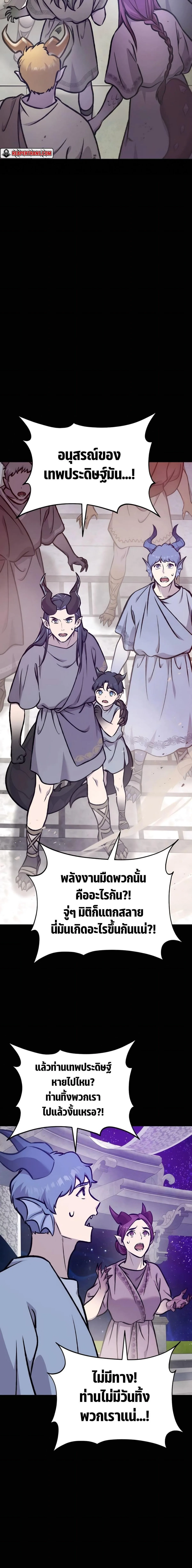 Solo Farming in the Tower ปลูกผักพิชิตหอคอย ตอนที่ 93 หน้า 14