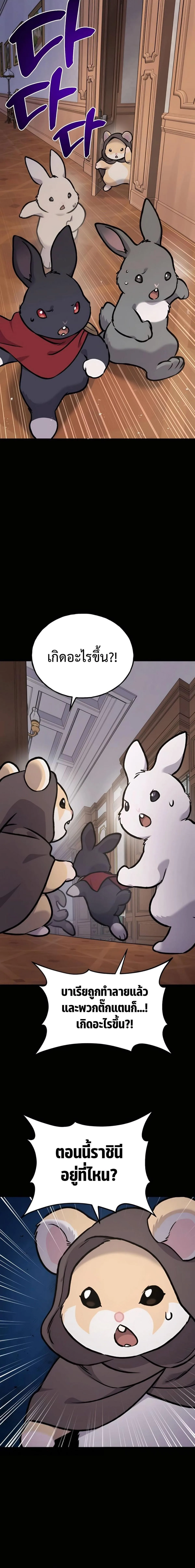 Solo Farming in the Tower ปลูกผักพิชิตหอคอย ตอนที่ 94 หน้า 18