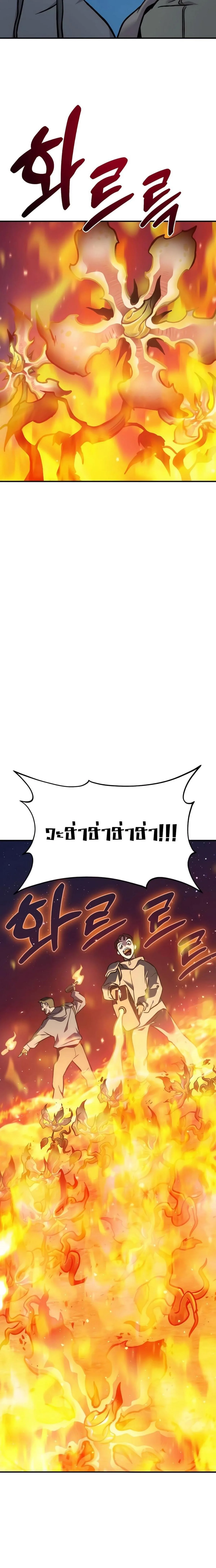 Solo Farming in the Tower ปลูกผักพิชิตหอคอย ตอนที่ 94 หน้า 36